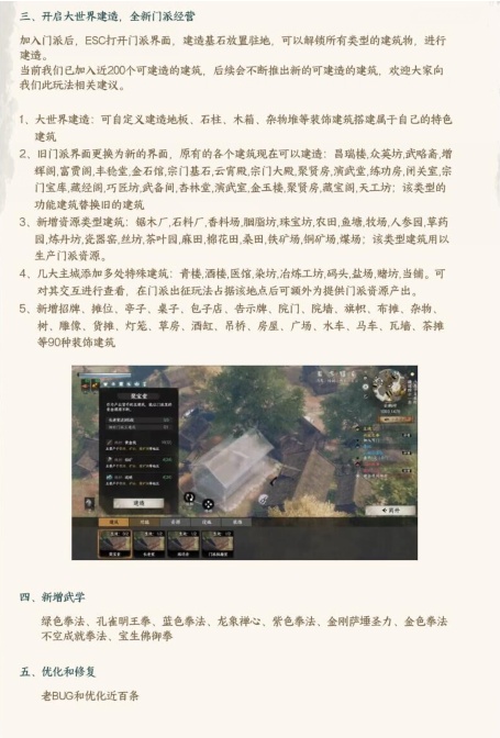 【大作/武侠/RPG/中文/3D】下一站江湖Ⅱ 官方中文版【15G更新】【序号226】-第11张图片-萌站 【大作/武侠/RPG/中文/3D】下一站江湖Ⅱ 官方中文版【15G更新】【序号226】-第11张图片-萌站