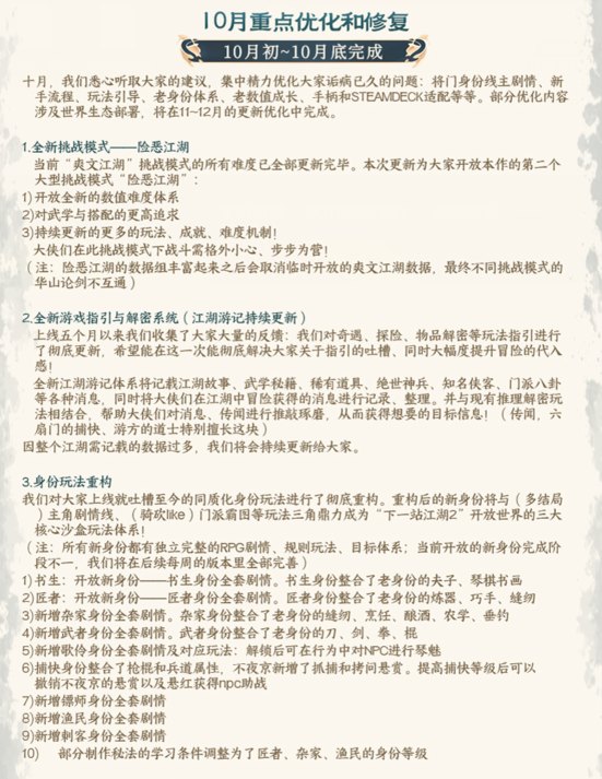 【大作/武侠/RPG/中文/3D】下一站江湖Ⅱ 官方中文版【15G更新】【序号226】-第18张图片-萌站 【大作/武侠/RPG/中文/3D】下一站江湖Ⅱ 官方中文版【15G更新】【序号226】-第18张图片-萌站