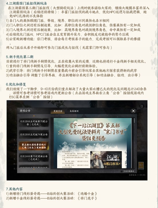 【大作/武侠/RPG/中文/3D】下一站江湖Ⅱ 官方中文版【15G更新】【序号226】-第19张图片-萌站 【大作/武侠/RPG/中文/3D】下一站江湖Ⅱ 官方中文版【15G更新】【序号226】-第19张图片-萌站