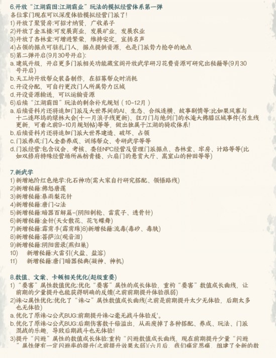 【大作/武侠/RPG/中文/3D】下一站江湖Ⅱ 官方中文版【15G更新】【序号226】-第22张图片-萌站 【大作/武侠/RPG/中文/3D】下一站江湖Ⅱ 官方中文版【15G更新】【序号226】-第22张图片-萌站