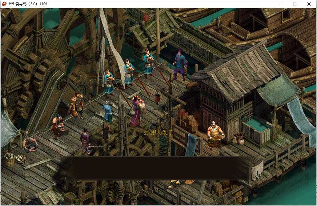 【武侠/RPG/中文/魔改】金庸群侠传5-爱与死 V3.1.1青年贺岁5.5版+自娛自樂MOD-(附送铜雀台版)【9G】【序号228】-第4张图片-萌站 【武侠/RPG/中文/魔改】金庸群侠传5-爱与死 V3.1.1青年贺岁5.5版+自娛自樂MOD-(附送铜雀台版)【9G】【序号228】-第4张图片-萌站