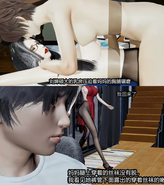 【[3D淫母] 作家妈妈是喜欢滥交的母狗 “我的妈妈是成人小说家”1-2】【469P/345M】