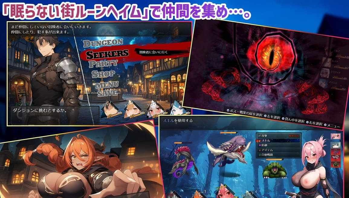 #ダンジョンディザイア 眠らない街ルーンヘイム  v1.1.1 机翻版