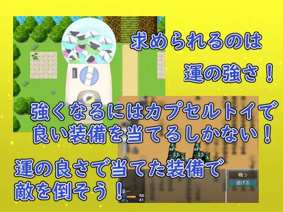 #扭蛋勇者！ #ガチャッと勇者! ﻿ v1.0 AI汉化版-第3张图片-萌站