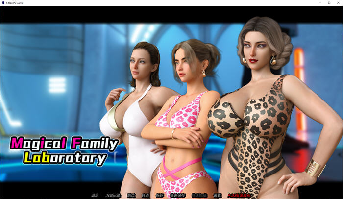 【PC/SLG】魔法家族:实验室(Magical Family Laboratory) Ver0.35 汉化-第3张图片-萌站 【PC/SLG】魔法家族:实验室(Magical Family Laboratory) Ver0.35 汉化-第3张图片-萌站