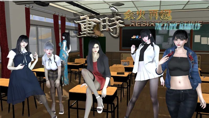 【顶级后宫可牛】[国产RPG/动态] 重时：余火再燃 v25.03.15 官中版 [6.70G]