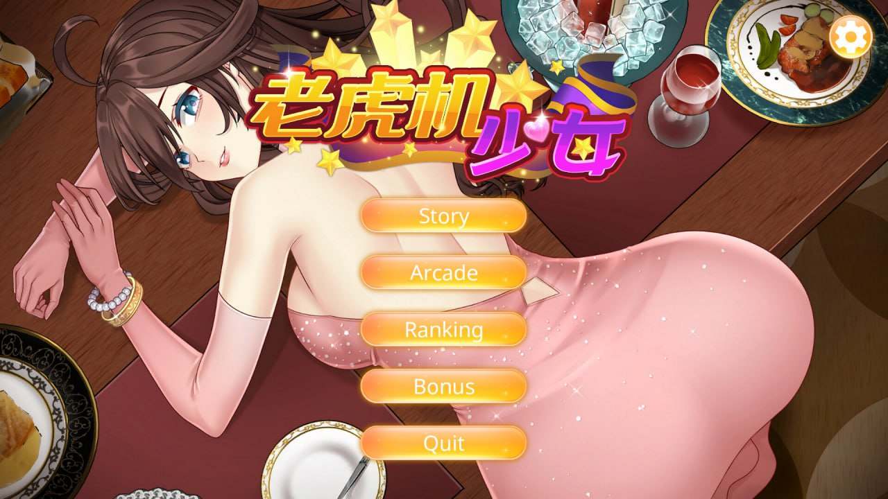 PC//#SLG #官中 #PC #动态 #无码 开发商:#Twilight Sonata Studio 名称:老虎机少女 其他:Slot Girls-第5张图片-萌站 PC//#SLG #官中 #PC #动态 #无码 开发商:#Twilight Sonata Studio 名称:老虎机少女 其他:Slot Girls-第5张图片-萌站