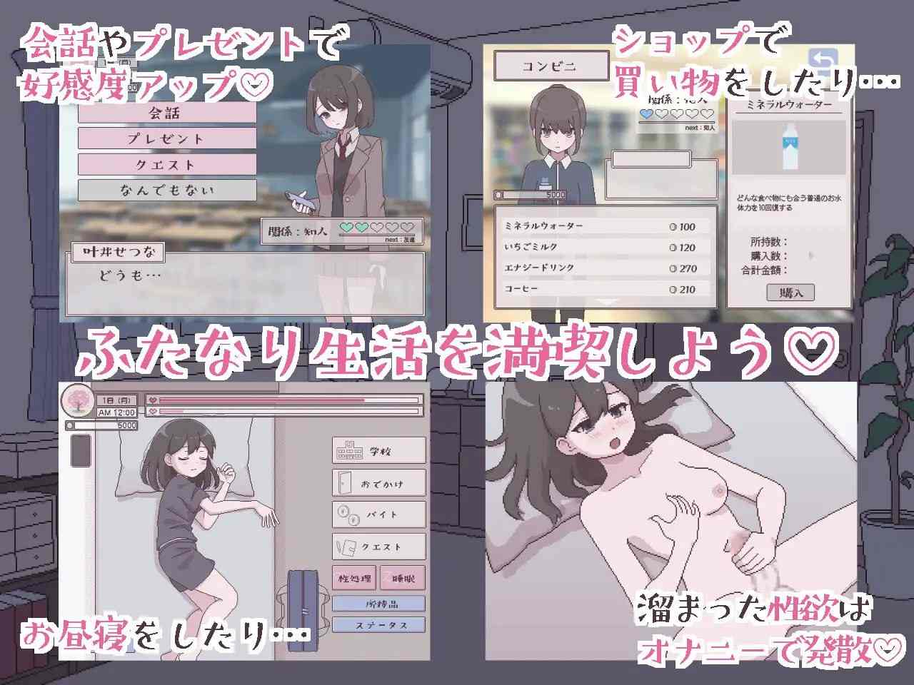 【PC端/今日发售/SLG/后宫/动态】扶她魅力生活 ~扶她阴角的后宫模拟~【共1.1GB】【MTool云翻汉化】 【2025年3月20日发售】-第5张图片-萌站 【PC端/今日发售/SLG/后宫/动态】扶她魅力生活 ~扶她阴角的后宫模拟~【共1.1GB】【MTool云翻汉化】 【2025年3月20日发售】-第5张图片-萌站