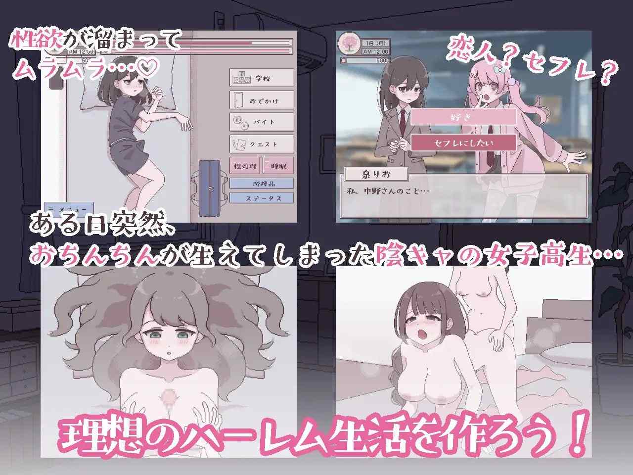 【PC端/今日发售/SLG/后宫/动态】扶她魅力生活 ~扶她阴角的后宫模拟~【共1.1GB】【MTool云翻汉化】 【2025年3月20日发售】-第6张图片-萌站 【PC端/今日发售/SLG/后宫/动态】扶她魅力生活 ~扶她阴角的后宫模拟~【共1.1GB】【MTool云翻汉化】 【2025年3月20日发售】-第6张图片-萌站