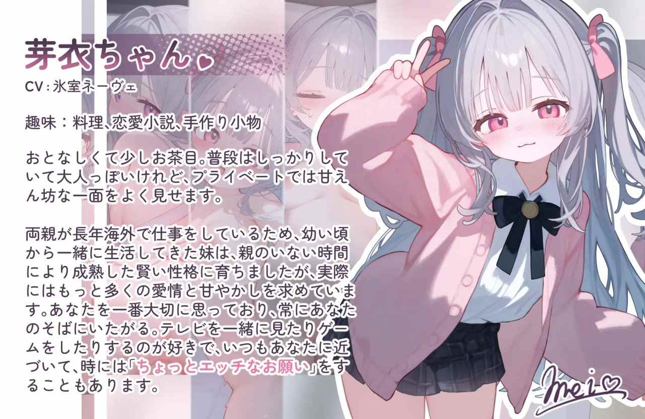 【PC端/今日发售/SLG/动态/无汉化】与撒娇妹妹的二人甜蜜亲密性活【共682M】【2025年3月20日发售】