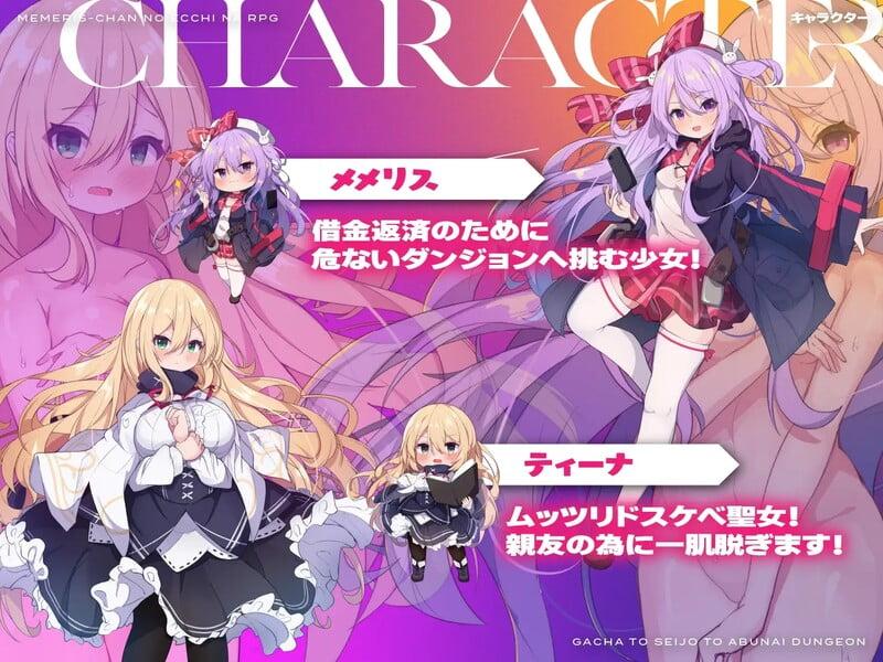 [爆款动态RPG][雌小鬼]梅梅丽酱的色情RPG ～~扭蛋与圣女与危险的地下城~V1.03挂载Al汉化版+存档 [826M百度]-第2张图片-萌站