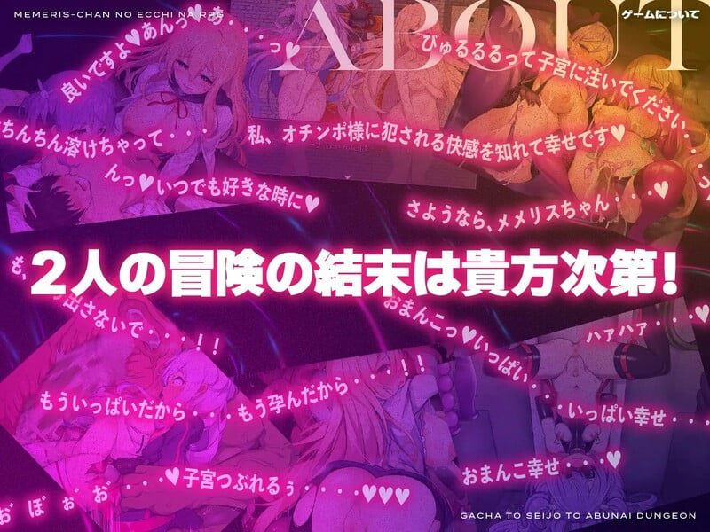 [爆款动态RPG][雌小鬼]梅梅丽酱的色情RPG ～~扭蛋与圣女与危险的地下城~V1.03挂载Al汉化版+存档 [826M百度]-第3张图片-萌站