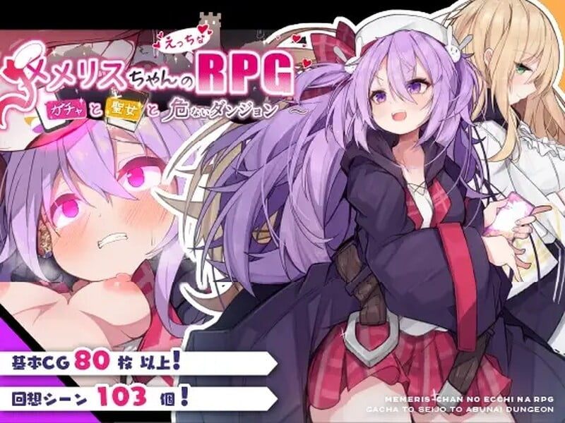 [爆款动态RPG][雌小鬼]梅梅丽酱的色情RPG ～~扭蛋与圣女与危险的地下城~V1.03挂载Al汉化版+存档 [826M百度]-第5张图片-萌站
