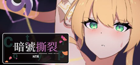 PC/[RPG] STEAM官方中文  暗号撕裂   v1.0.2  发行日期:2025 年 1 月 23 日