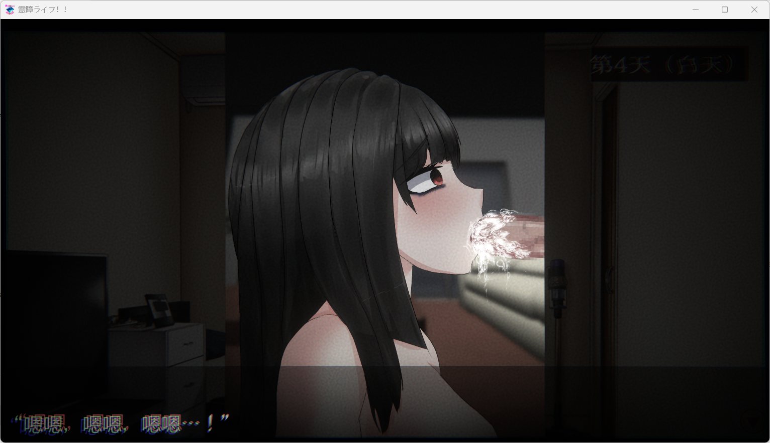 [SLG/菜狗汉化/PC]与廉租房里的H女幽灵同居 DL正式版-第2张图片-萌站