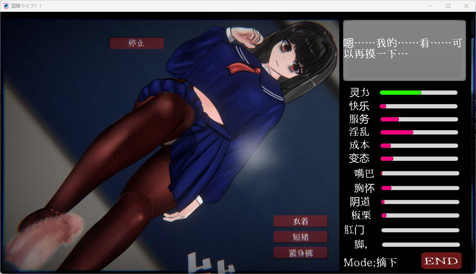 [SLG/菜狗汉化/PC]与廉租房里的H女幽灵同居 DL正式版-第7张图片-萌站