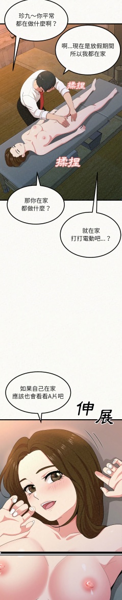 【韩漫/全彩】《姊姊都哈我》1-50话【完结/共863M】【PDF版】