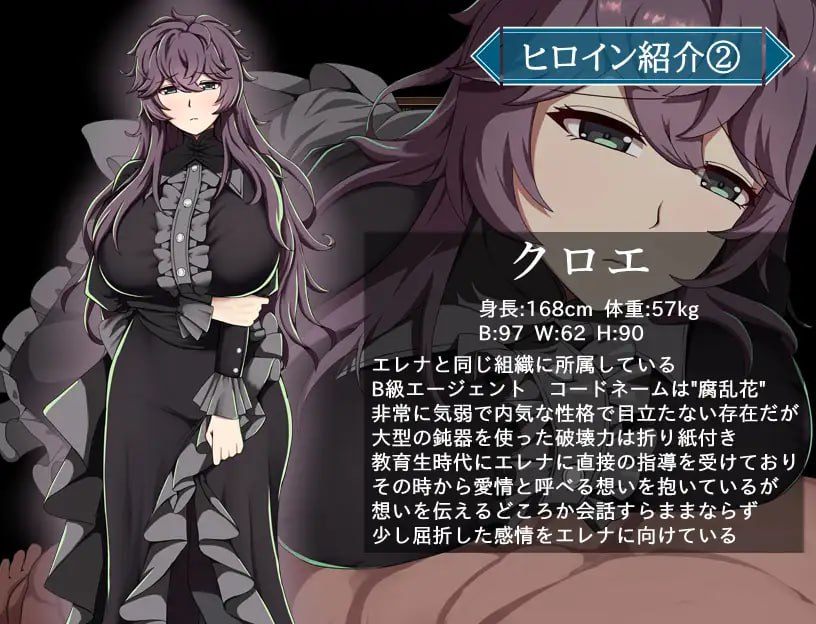 PC/RPG/#エージェント・エレナ ~無能な部下との危険な任務~ v1.02 汉化版【2025年03月18日16点 发售】-第2张图片-萌站 PC/RPG/#エージェント・エレナ ~無能な部下との危険な任務~ v1.02 汉化版【2025年03月18日16点 发售】-第2张图片-萌站