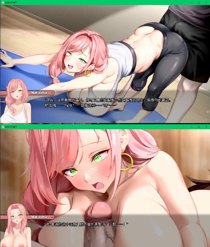 【PC&安卓直装/ADV/动态】被傻小子绿了【共1.6GB】【解锁全回想】【官方中文】