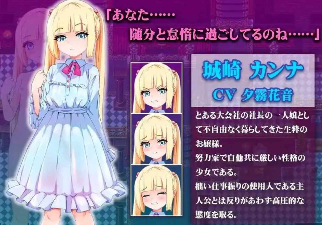 【PC/2D/催眠RPG/堕落】傲娇大小姐的催情对话 AI汉化版 [1.32G]