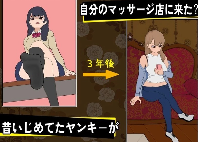 【PC/2D/互动SLG】不良少女同学来到了我的按摩店 V1.1.6 DL官方中文版 [1.2G]
