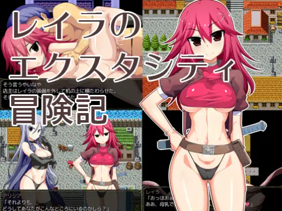 [凌辱][紧身服][调教][汉化]レイラのエクスタシティ冒険記-第3张图片-萌站