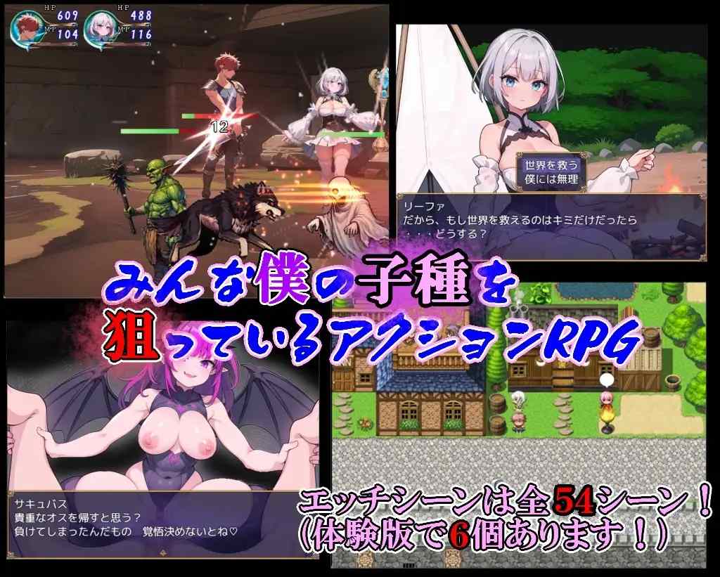 新作 [日式RPG/存档/汉化] 敌人、同伴和NPC都在觊觎我的精液 敵も味方もNPCもみんな僕の子種を狙っている AI汉化版+存档 