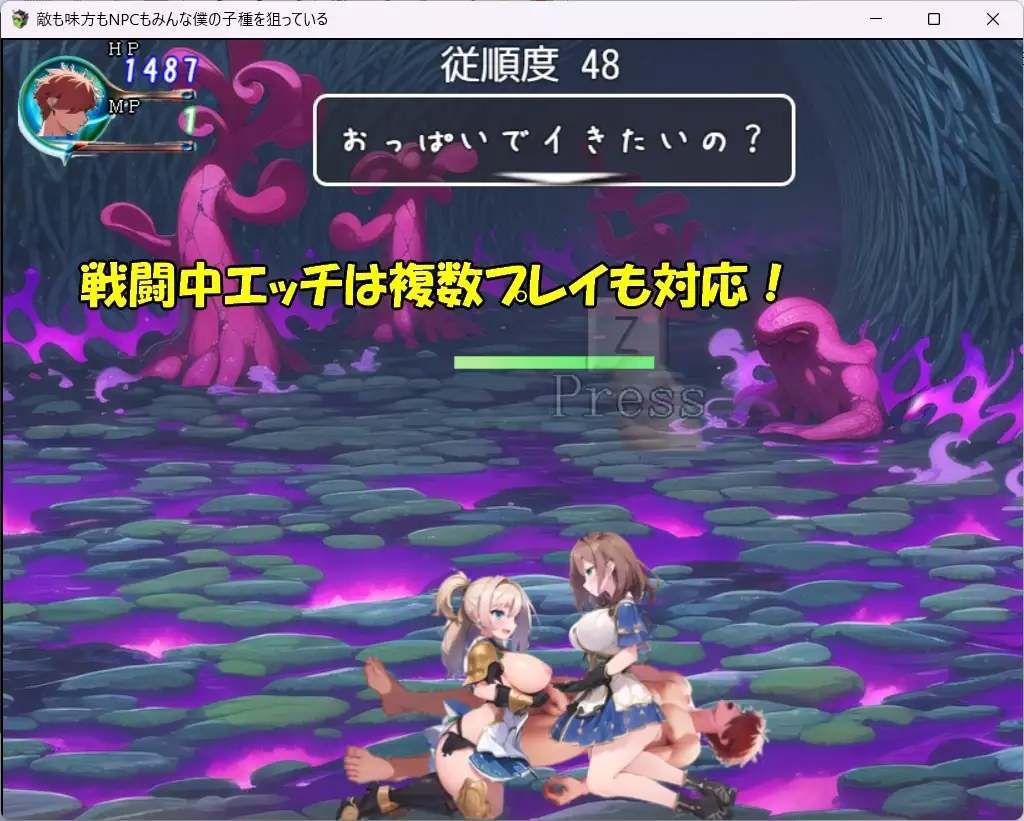 新作 [日式RPG/存档/汉化] 敌人、同伴和NPC都在觊觎我的精液 敵も味方もNPCもみんな僕の子種を狙っている AI汉化版+存档 -第2张图片-萌站