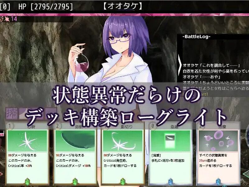 [双胞胎][正太][调教][卡牌] AvariceDungeon デバフカードや状態異常だらけの男性受けデッキ構築ローグライト ver1.200 [3.7G][百度]-第10张图片-萌站