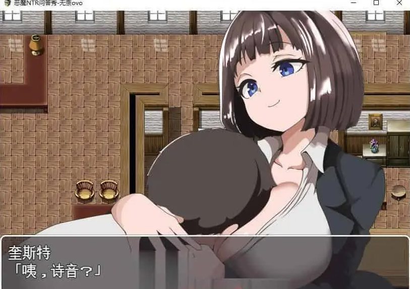 [RPG汉化]恶魔NTR问答秀 挂载AI汉化版+存档[新汉化][960M]