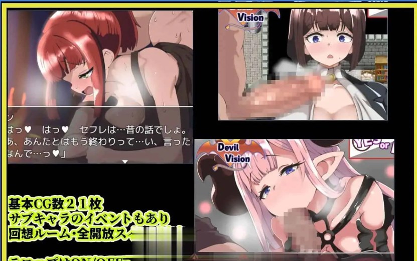 [RPG汉化]恶魔NTR问答秀 挂载AI汉化版+存档[新汉化][960M]-第3张图片-萌站