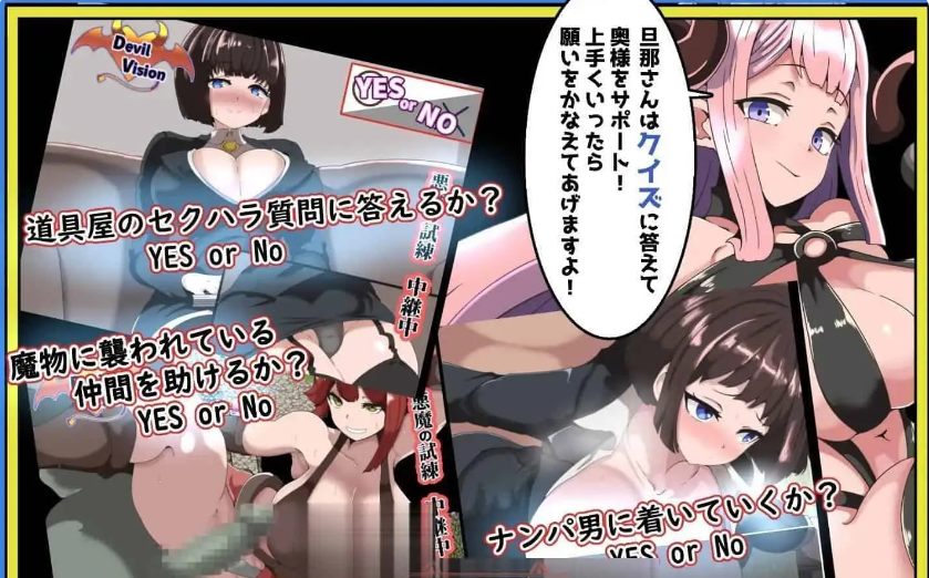 [RPG汉化]恶魔NTR问答秀 挂载AI汉化版+存档[新汉化][960M]-第2张图片-萌站