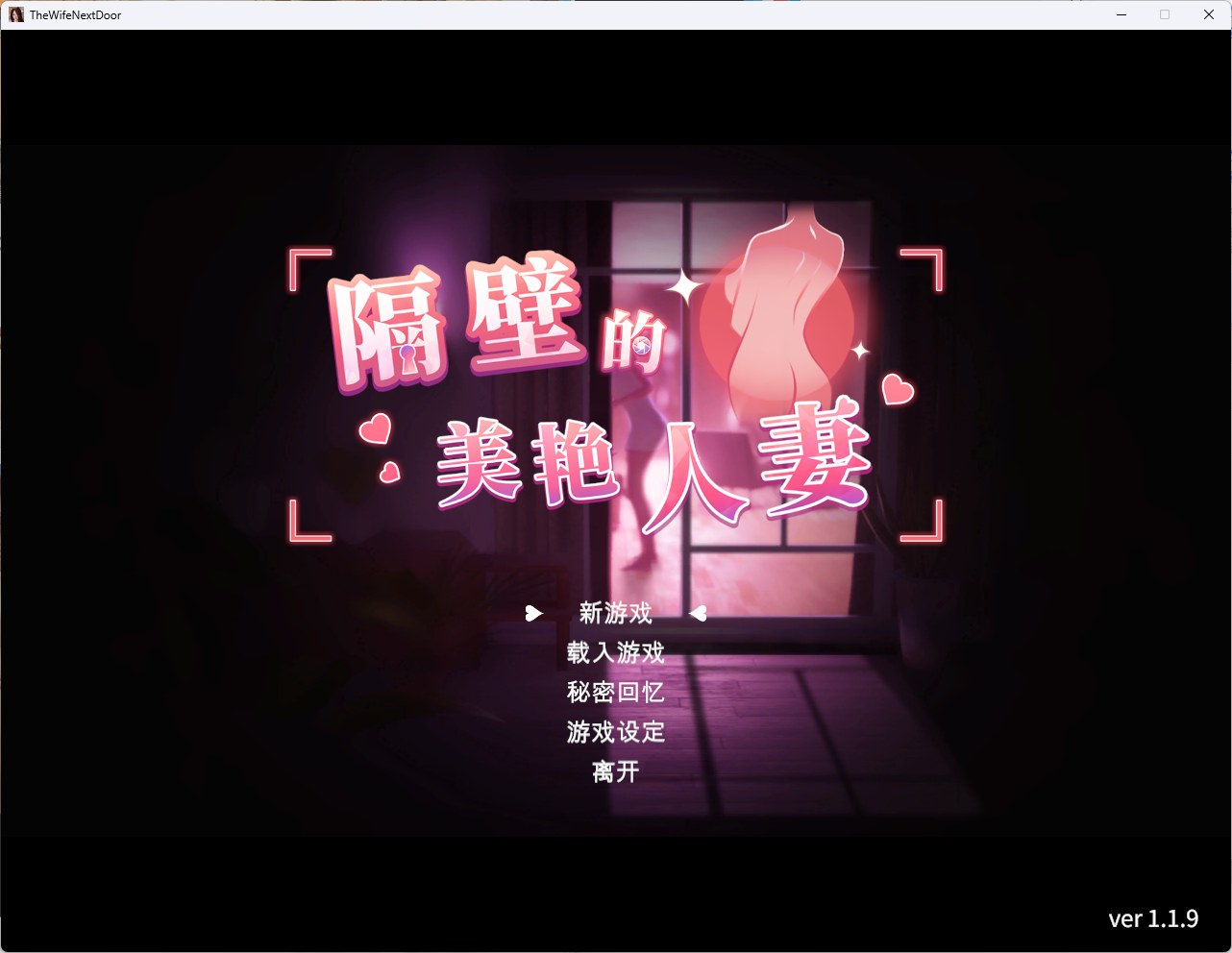 [SLG汉化] 隔壁的美艳人妻 The Wife Next Door v1.19 STEAM官方中文步兵版 [11G]-第5张图片-萌站
