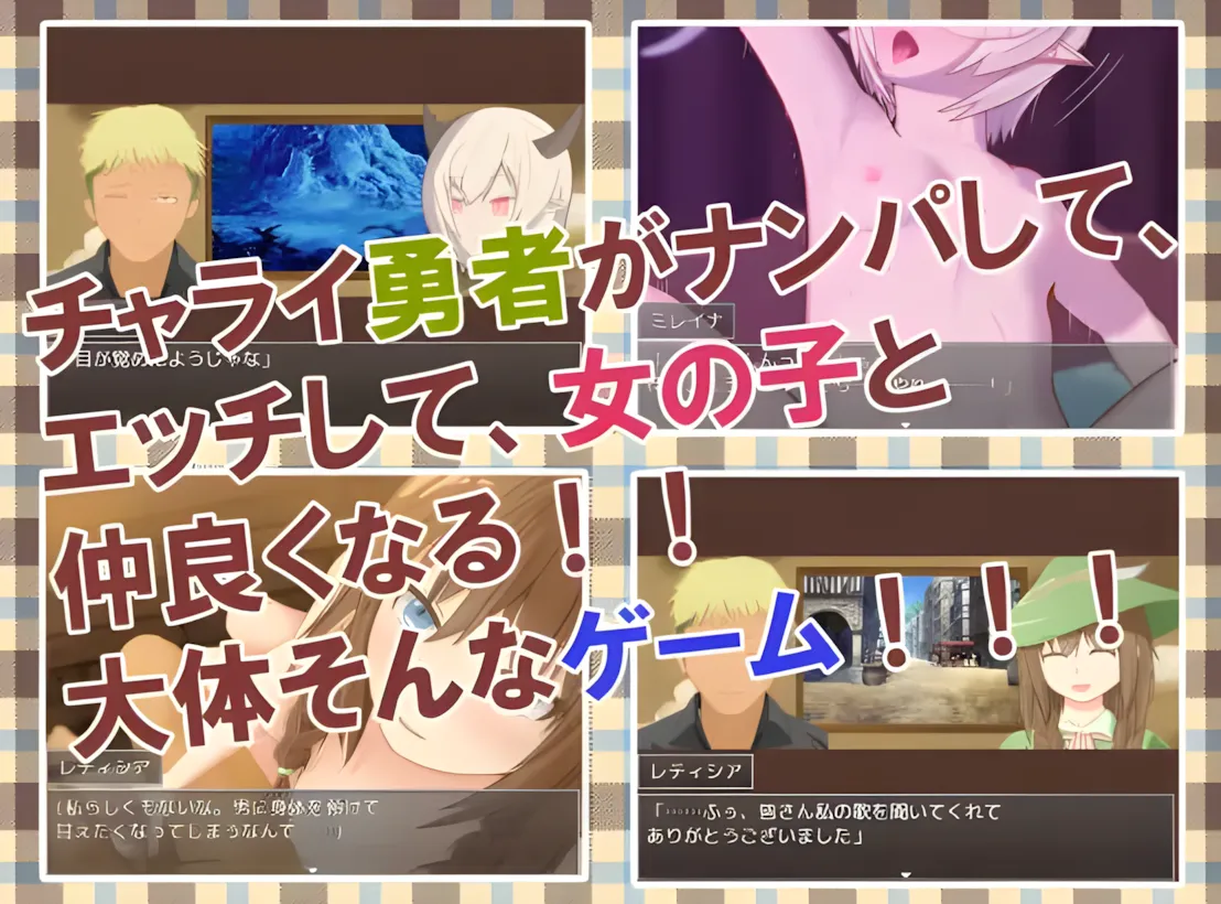 【日系RPG汉化NTR】 勇者查拉奥的冒险 勇者チャラオの冒険 Ver1.41 Mtool汉化 【2.35G】-第2张图片-萌站 【日系RPG汉化NTR】 勇者查拉奥的冒险 勇者チャラオの冒険 Ver1.41 Mtool汉化 【2.35G】-第2张图片-萌站