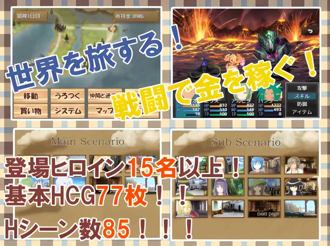 【日系RPG汉化NTR】 勇者查拉奥的冒险 勇者チャラオの冒険 Ver1.41 Mtool汉化 【2.35G】-第4张图片-萌站 【日系RPG汉化NTR】 勇者查拉奥的冒险 勇者チャラオの冒険 Ver1.41 Mtool汉化 【2.35G】-第4张图片-萌站