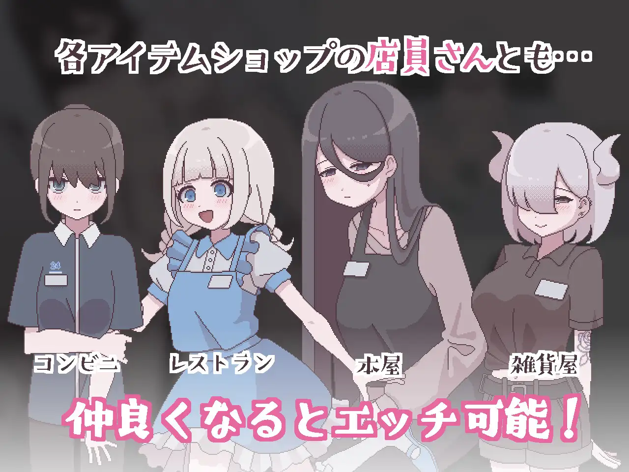 [后宫模拟SLG/动态/汉化] 双性人受欢迎的生活 ふたモテ生活 ～ふたなり陰キャのハーレムシミュレーション～
