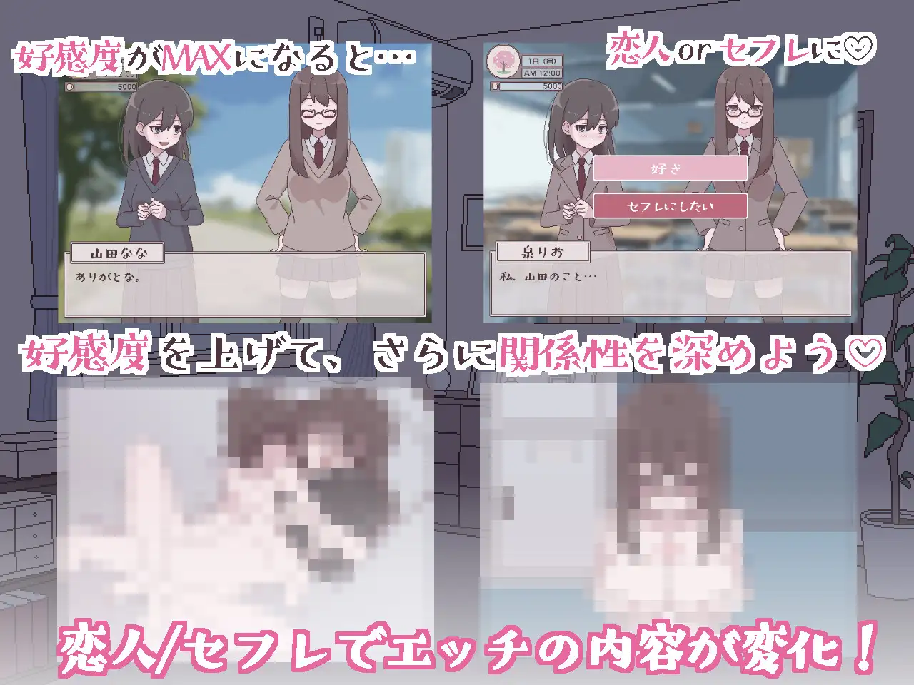 [后宫模拟SLG/动态/汉化] 双性人受欢迎的生活 ふたモテ生活 ～ふたなり陰キャのハーレムシミュレーション～-第3张图片-萌站