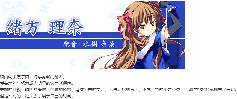 【ADV/汉化/PC/全年龄】白色相簿1/WHITE ALBUM-第6张图片-萌站