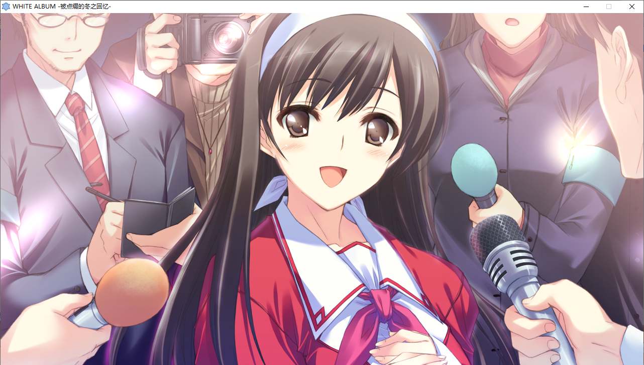 【ADV/汉化/PC/全年龄】白色相簿1/WHITE ALBUM-第15张图片-萌站