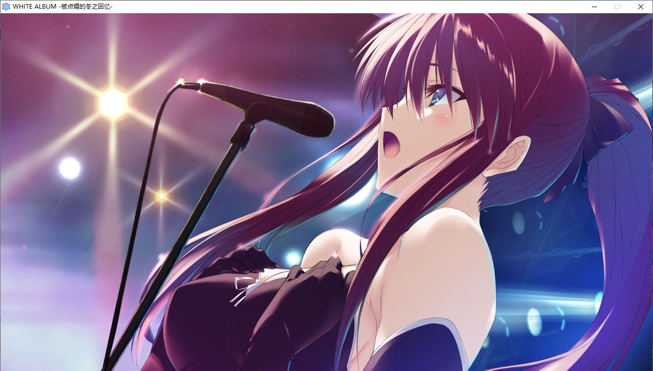 【ADV/汉化/PC/全年龄】白色相簿1/WHITE ALBUM-第36张图片-萌站
