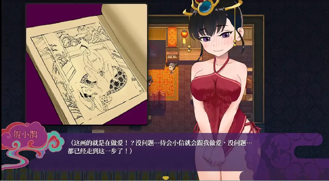 [RPG/汉化] 婚闹~Wedding Hazing 中文版电脑 [300M]