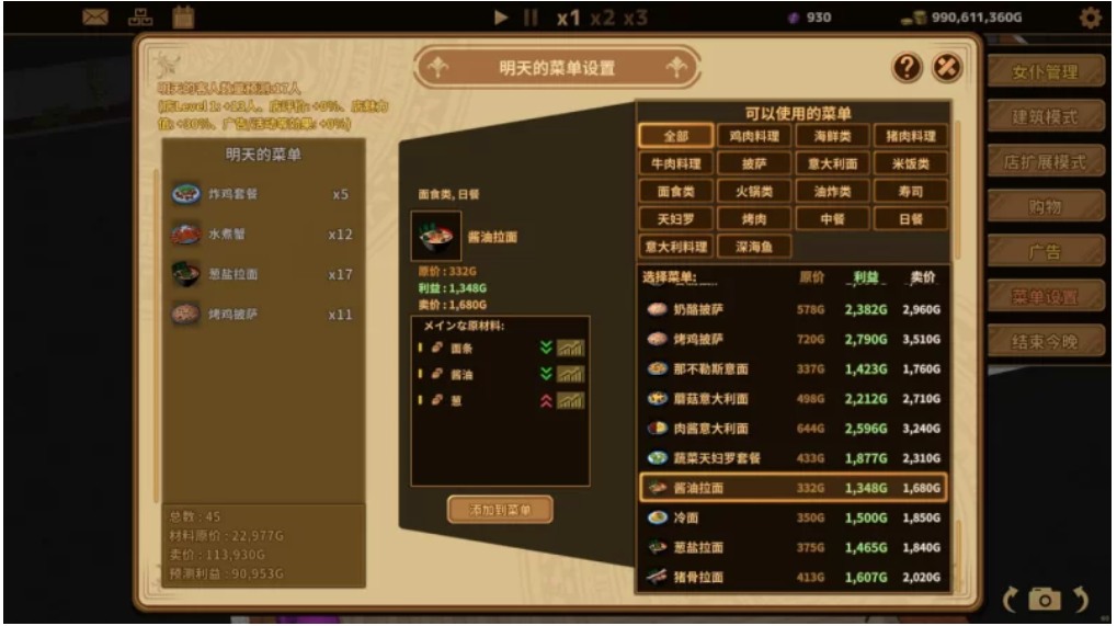 [经营SLG/动态/更新/PC] 扶她咖啡店 v0.4.0 官方中文步兵版