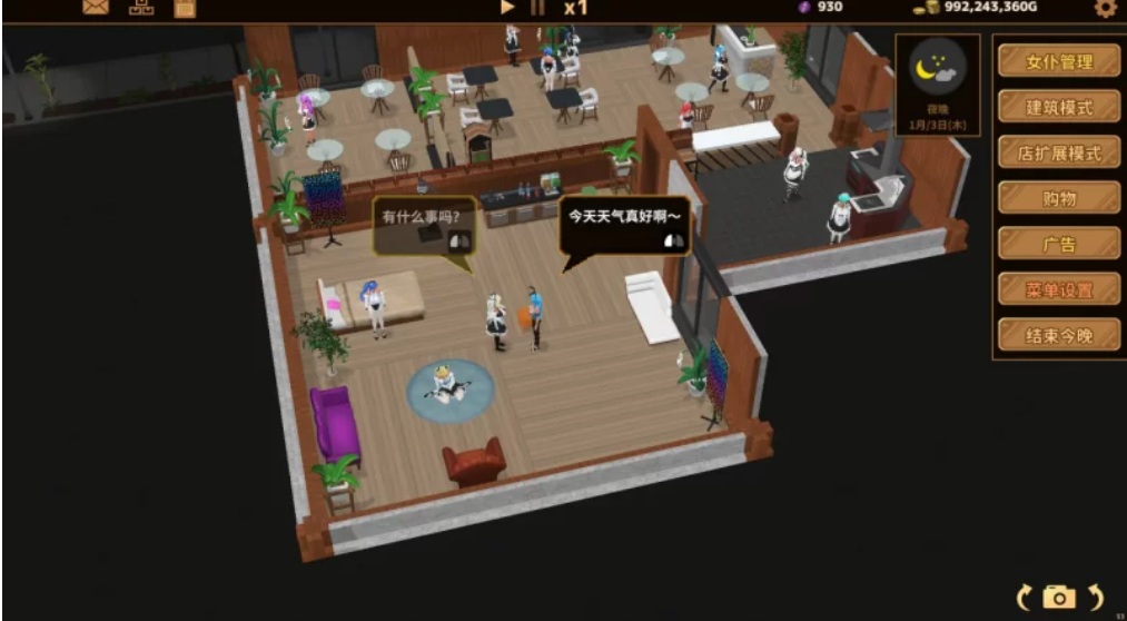 [经营SLG/动态/更新/PC] 扶她咖啡店 v0.4.0 官方中文步兵版-第2张图片-萌站