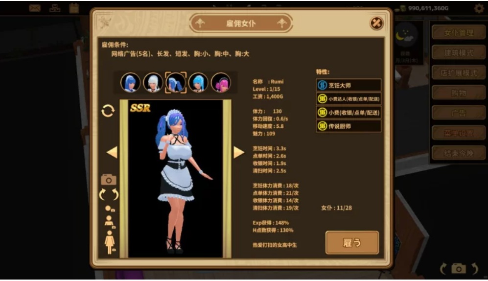 [经营SLG/动态/更新/PC] 扶她咖啡店 v0.4.0 官方中文步兵版-第7张图片-萌站