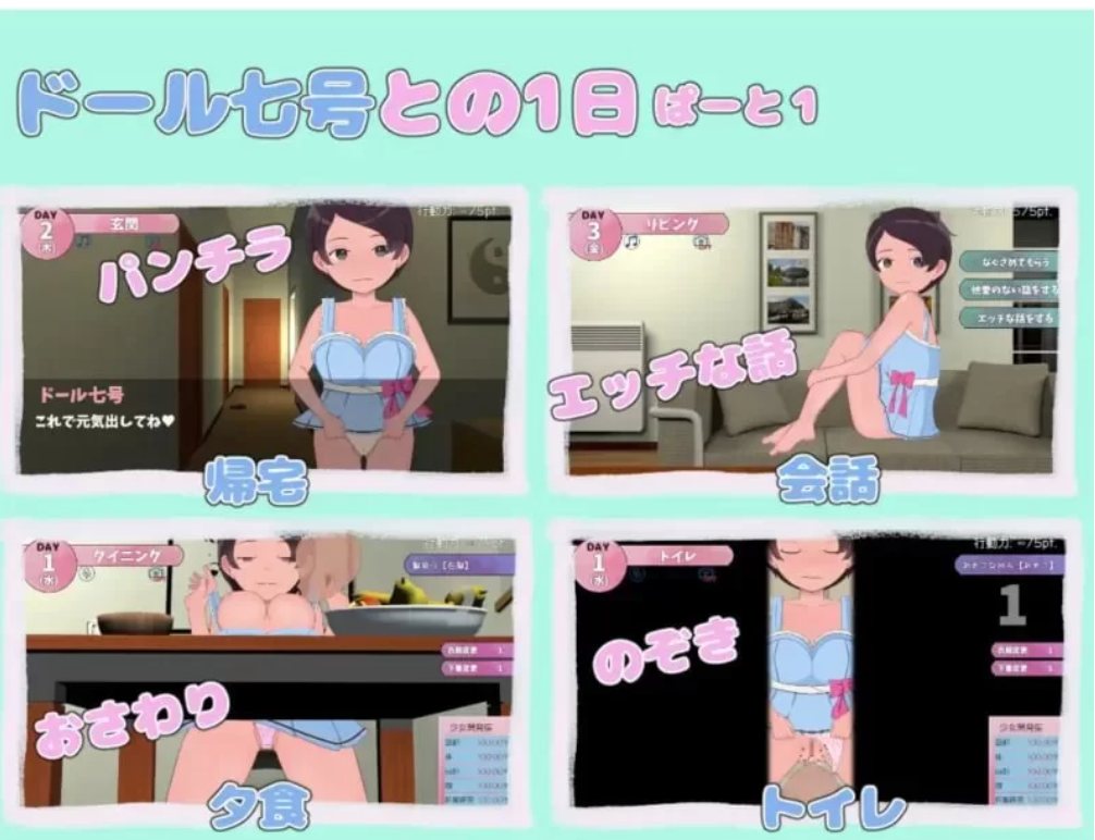 【SLG/机翻/全动态/PC】甜蜜造人生活挂载机翻汉化版