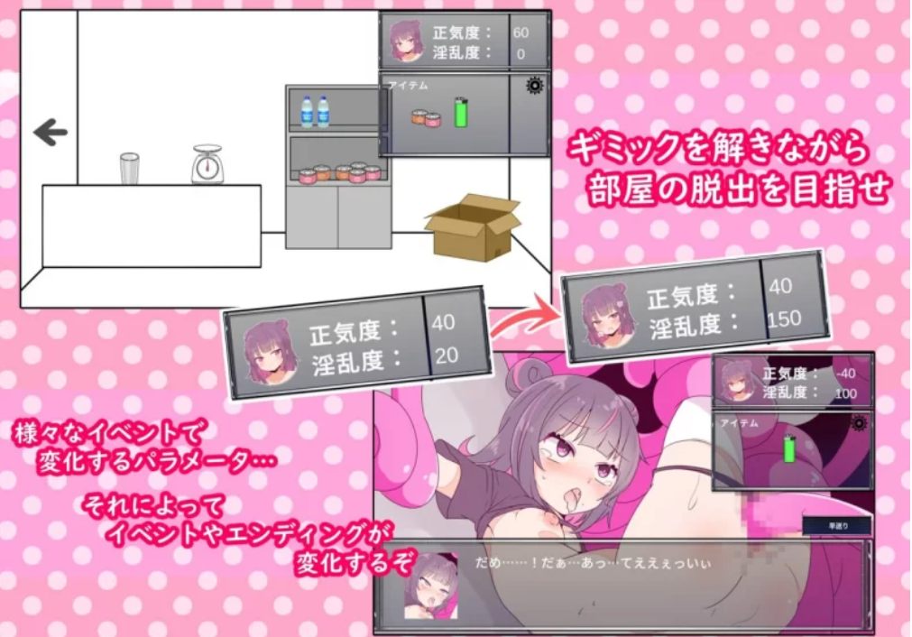 【脱出/SLG/异种】 監禁観察 机翻汉化版-第3张图片-萌站