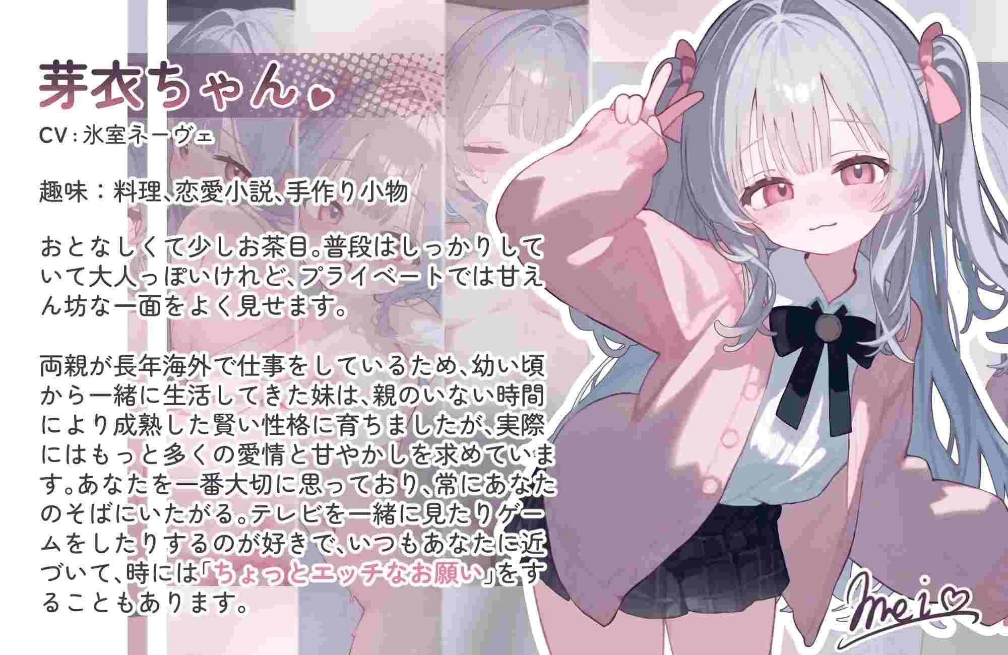 【SLG/PC/动态/互动/妹妹/萝莉/CV/Live2D】甘えんぼな妹と二人きりいちゃラブ性活
