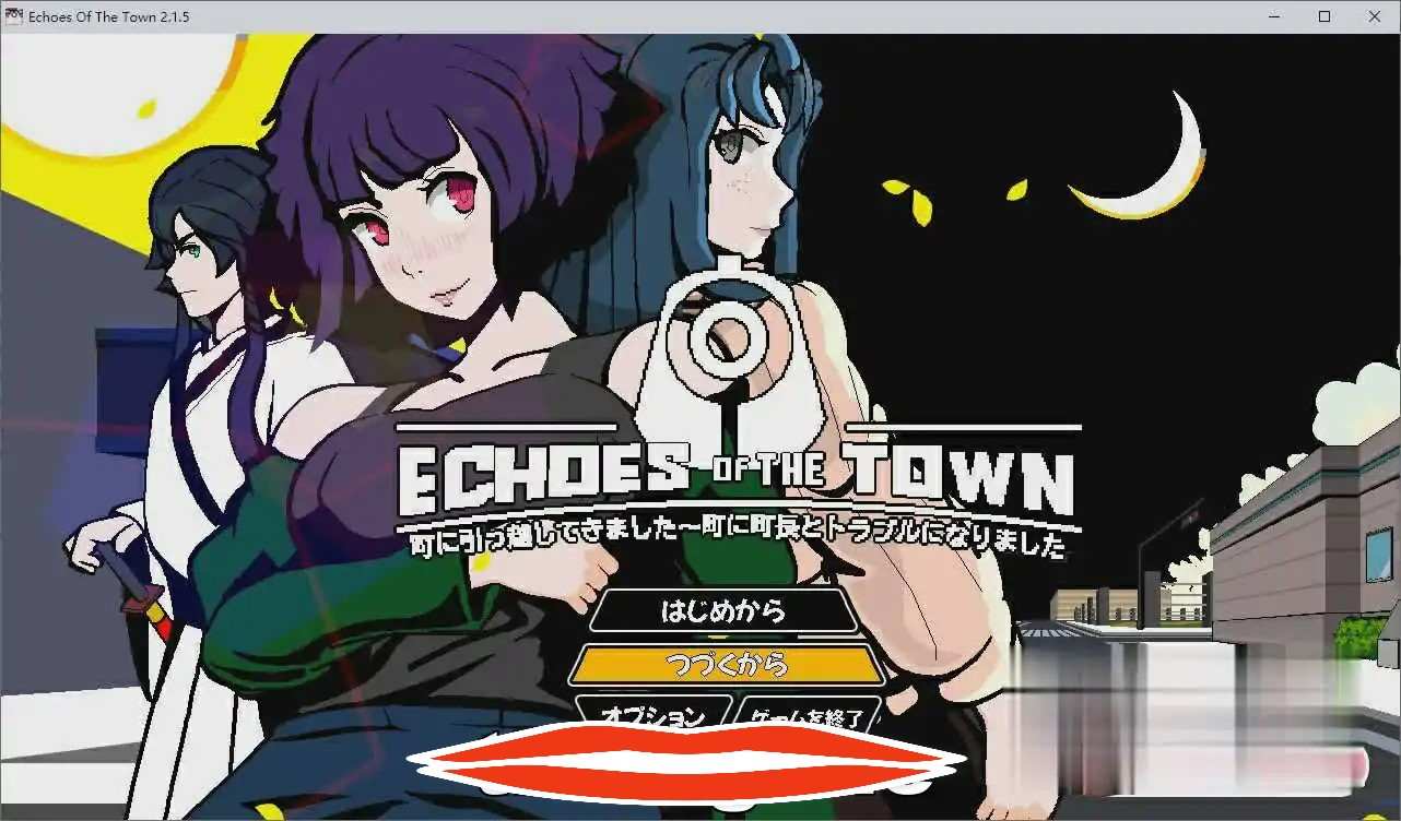 [SLG机翻] 回音之镇-搬到了小镇上~和镇长发生了麻烦V2.15 AI汉化版+存档 电脑1.1G