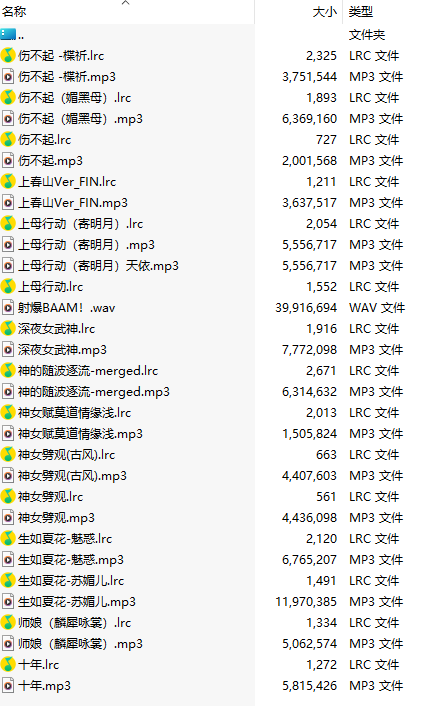 【淫词艳曲/15部合一】【MP3版】【中文】2025032002