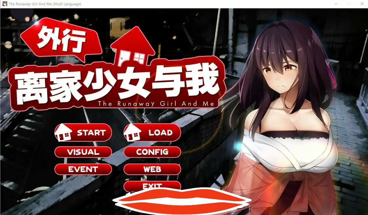 [养成SLG汉化] 离家出走的少女和我 シロウト家出娘と俺 官方中文版★全CV 电脑1G￼￼
